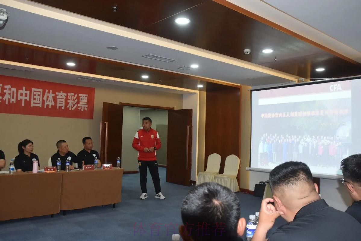 2016年国际足联-中国足协俱乐部商务培训班落幕