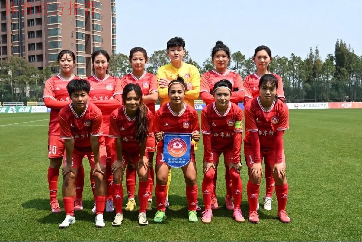 中国太平中国足球协会女子甲级联赛第一阶段顺利结束 中国太平中国足球协会女子甲级联赛第一阶段顺利结束