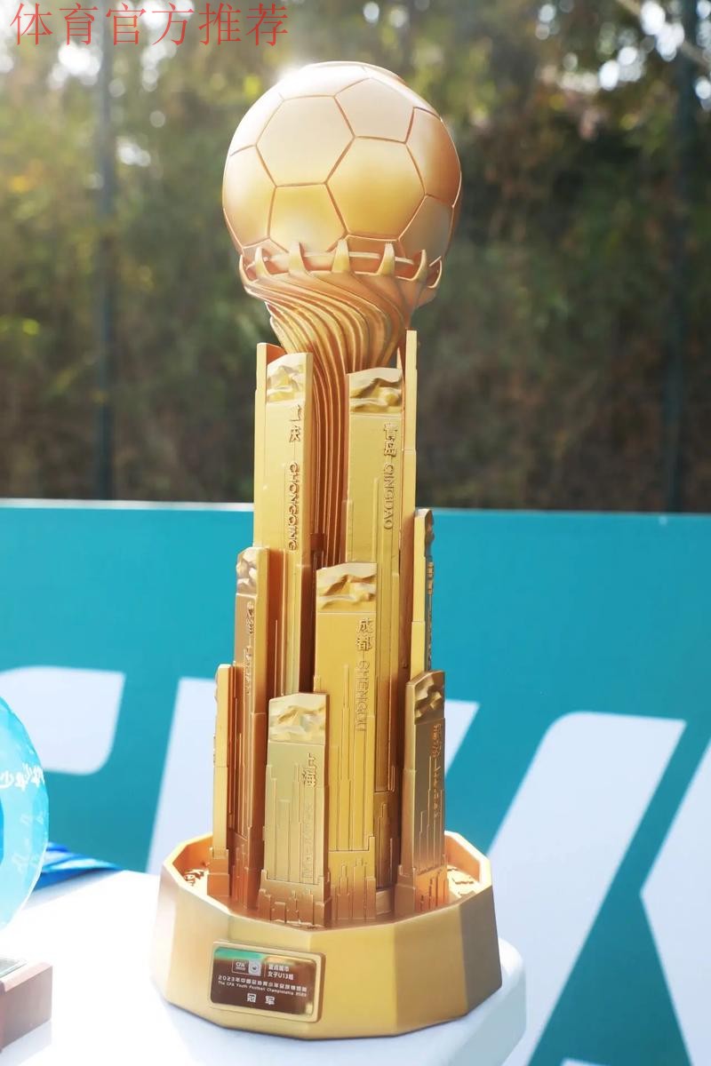 全国U-13少年女足锦标赛:江苏夺冠 成最大赢家 全国U-13少年女足锦标赛:江苏夺冠 成最大赢家