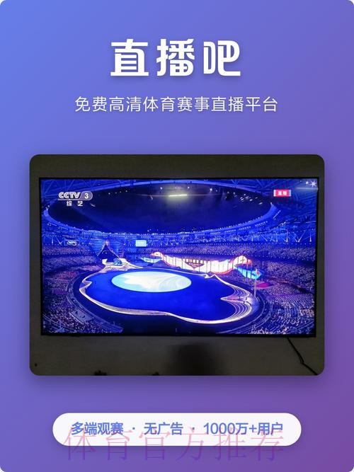世界杯直播正规平台推荐